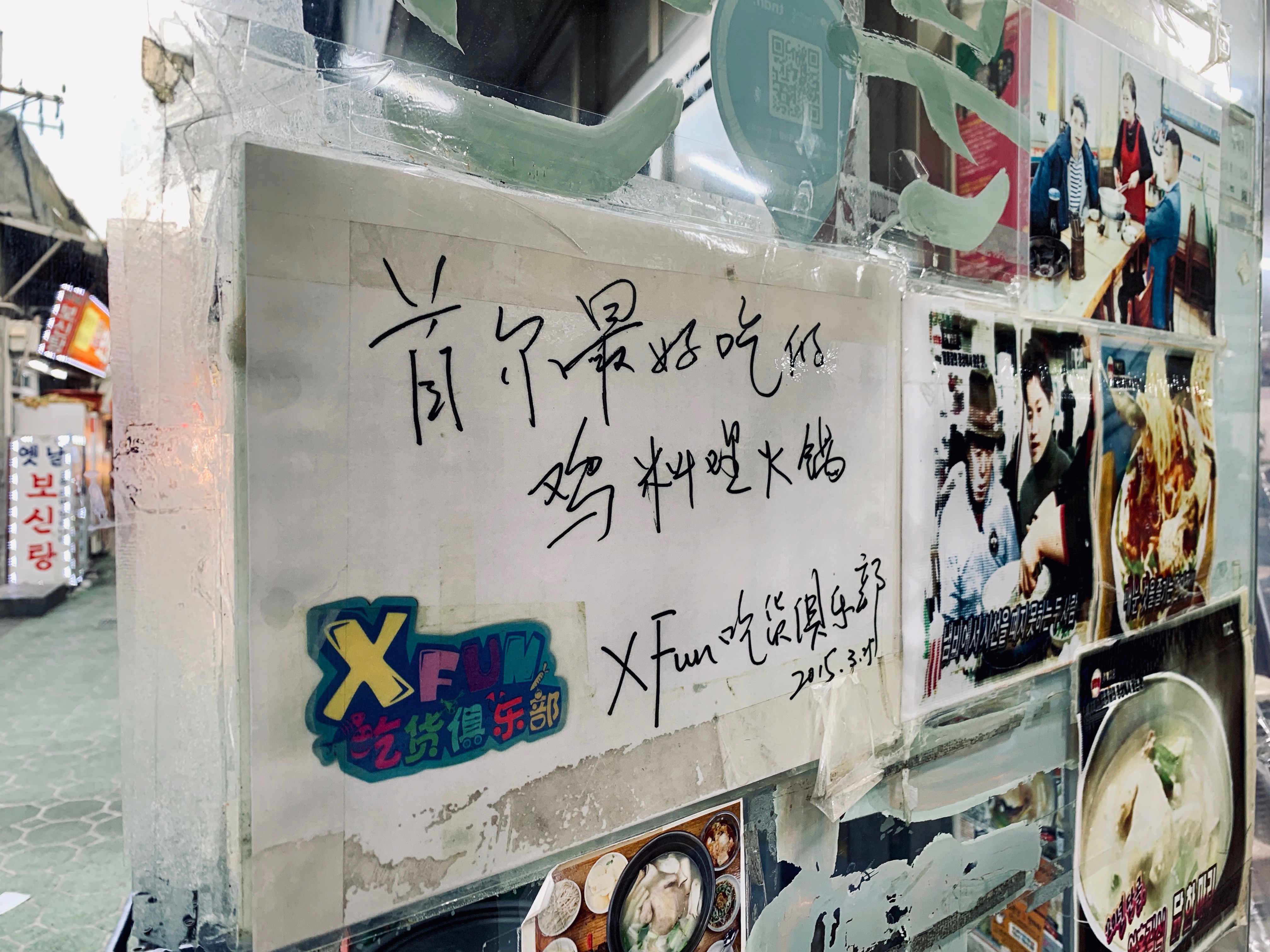 网速慢别点，百图韩国游记—一场关于音乐、历史与喝酒的首尔盛筵