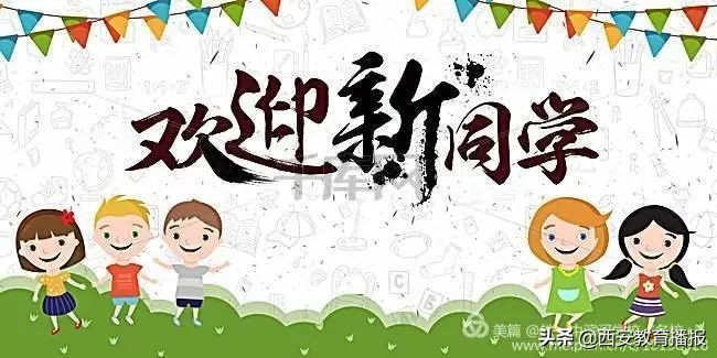 西安24年五十五中特长生录取名单,西安公布中考招收艺体特长生方案