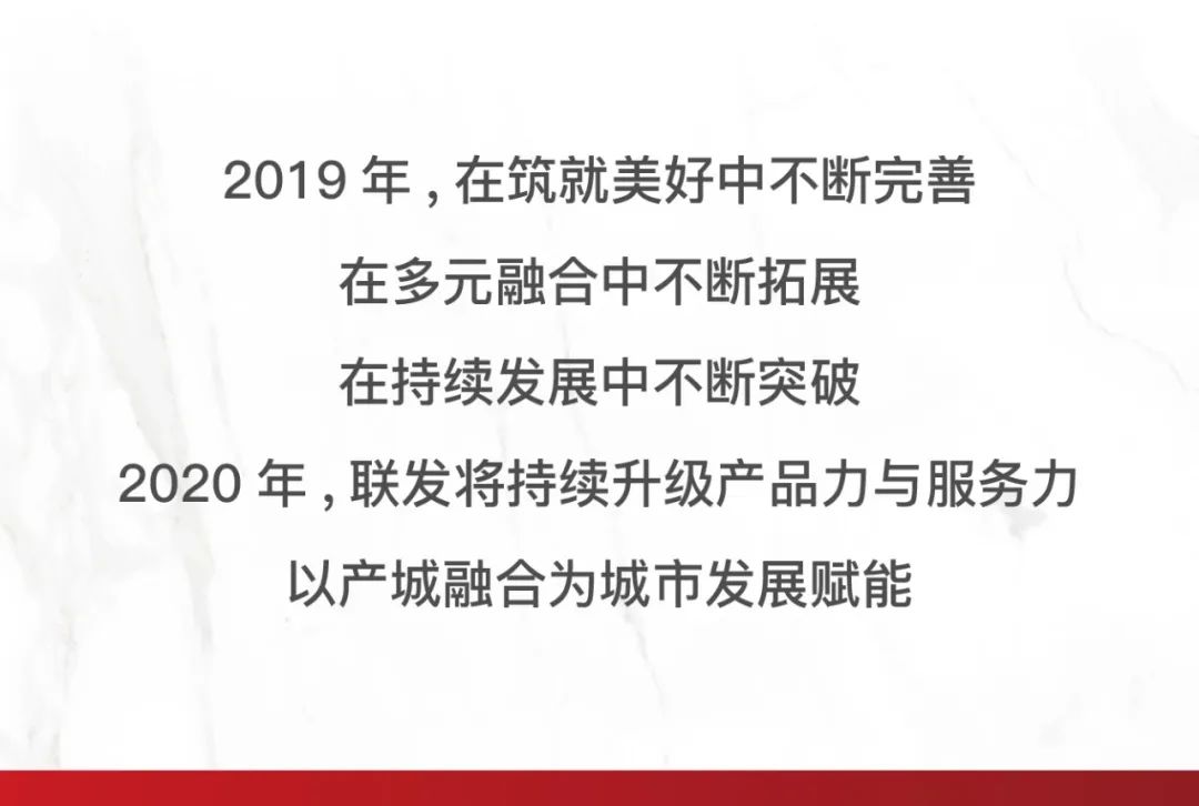 联发集团高层简介,联发集团发展趋势