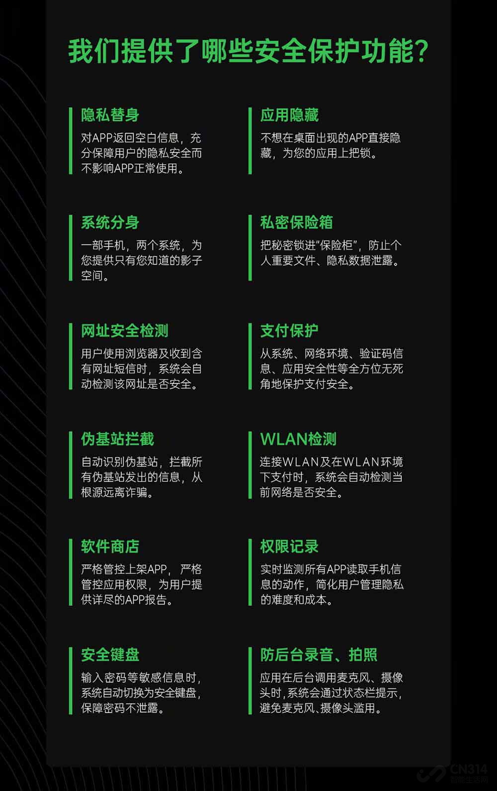 手机隐私保护软件最好的是,手机流氓app有哪些危害