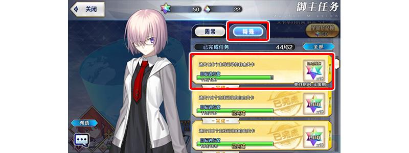 fgo命运冠位指定国服4周年活动介绍，最多可获得300颗圣晶石