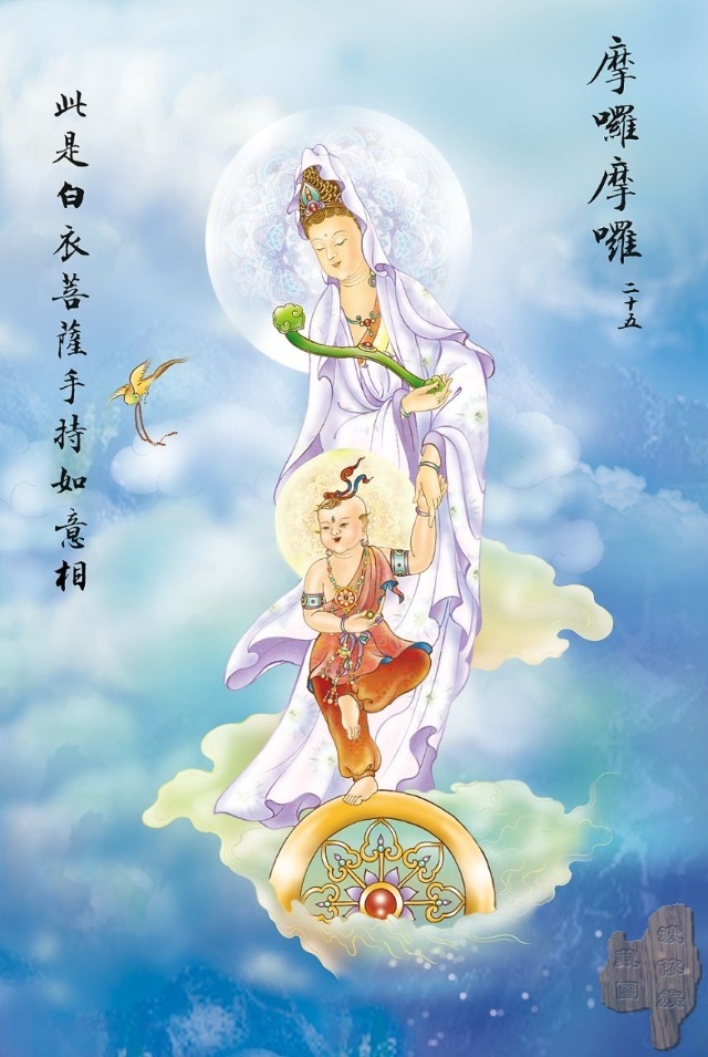 大悲咒八十八幅图,大悲咒临摹手卷