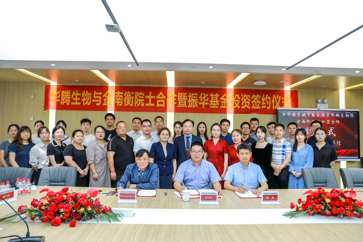 千万级融资，院士加盟，华腾生物发展进入快车道