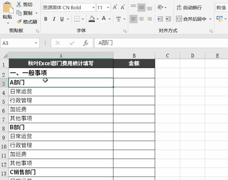 excel表格里空格键怎么统一去掉,excel消除空格按钮