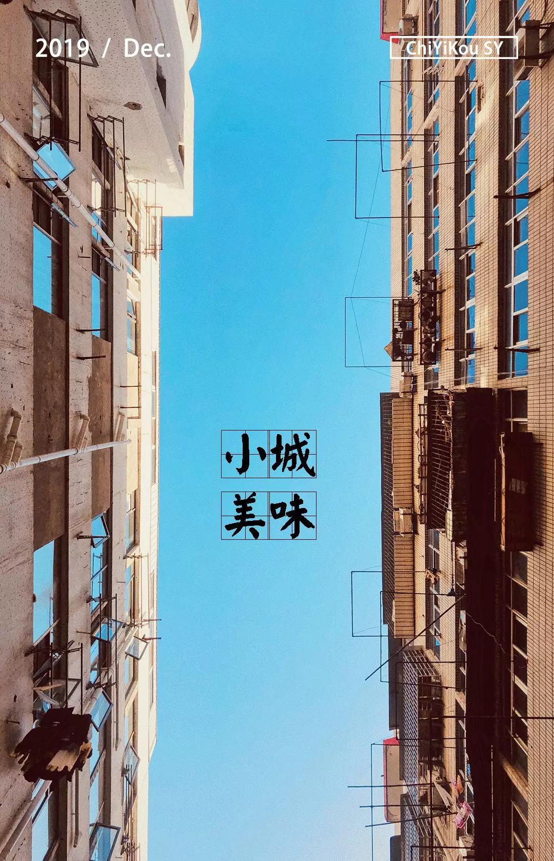 十堰人爱吃的十大美食,十堰的美食有哪些