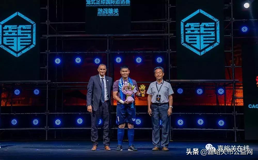 嘉峪关国际邀请赛,第十三届笼式足球决赛