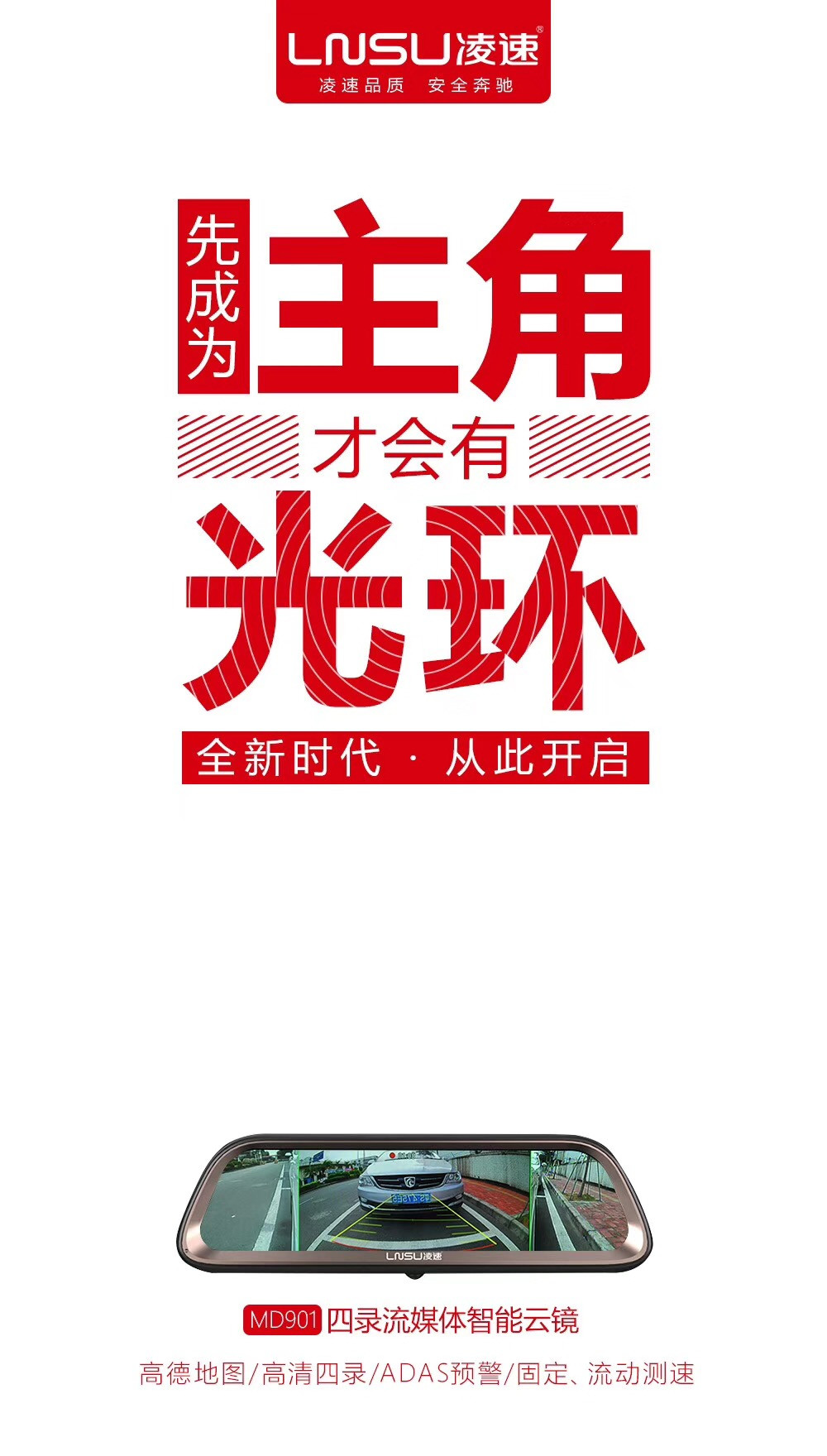 凌速md901,凌速md901外观名称