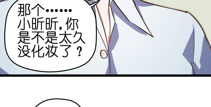 漫画《总裁的专属空姐》要比以前更漂亮，让渣男后悔去吧！