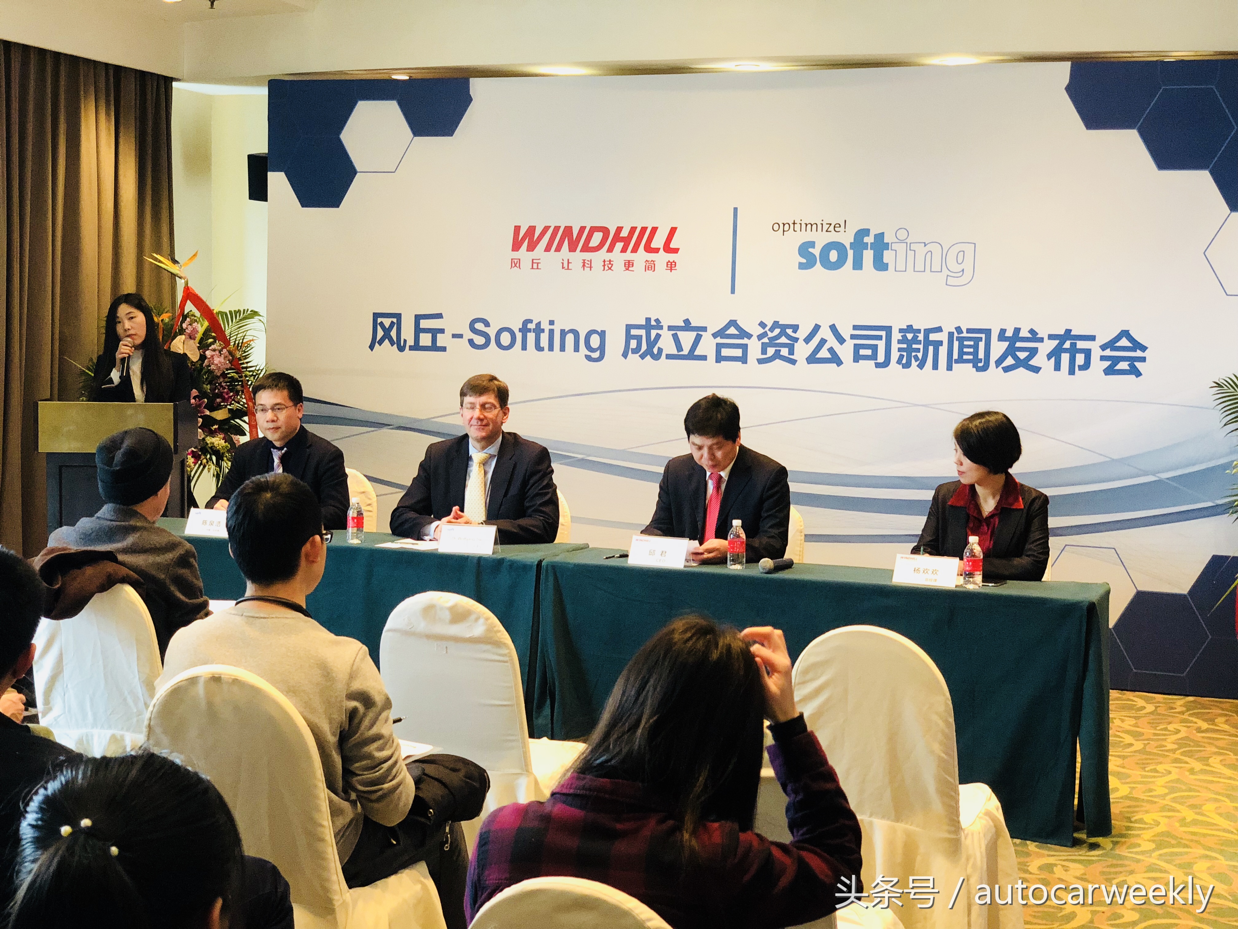 风丘科技和德国Softing成立中德合资公司