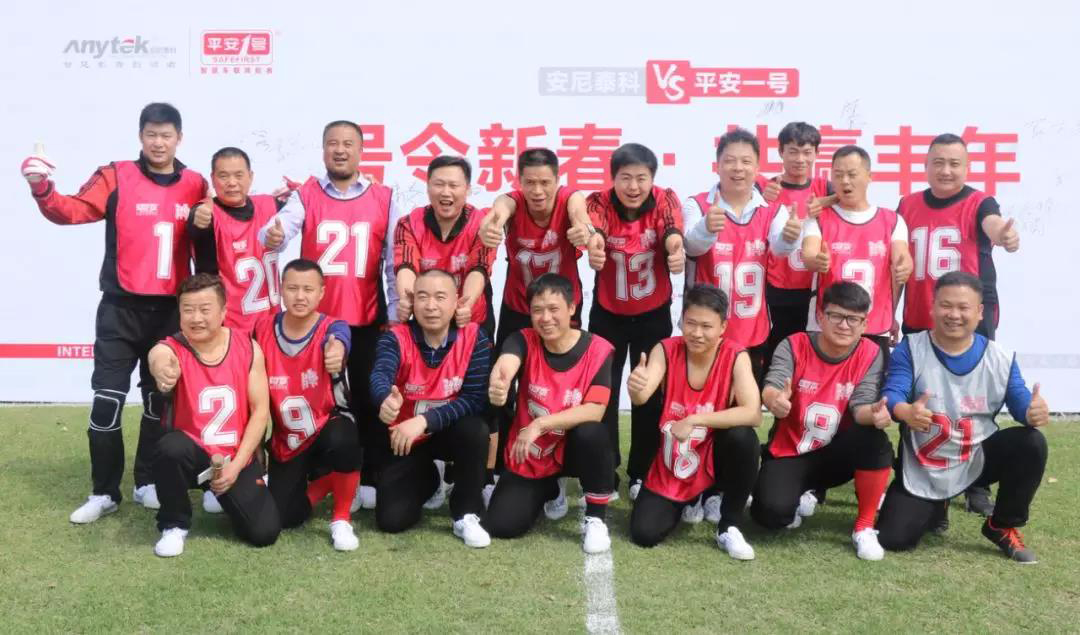 号令新春·共赢丰年”安尼泰科VS平安一号足球精英赛如期而至