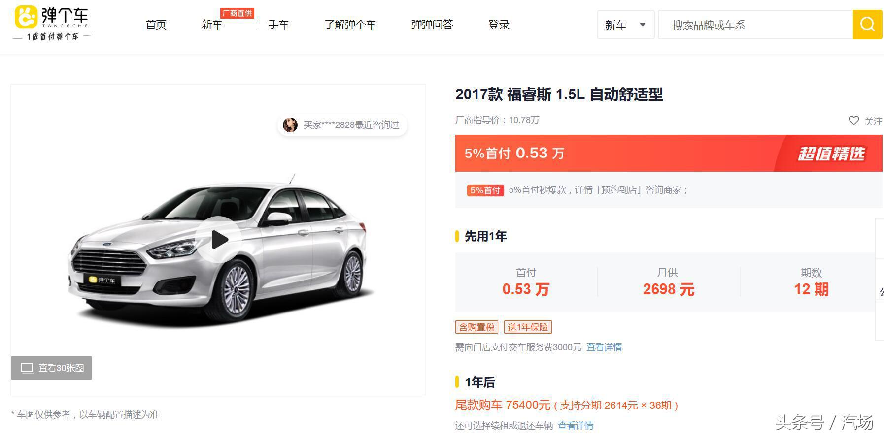 从中介低价买零首付的新车,低首付购车都有哪些平台