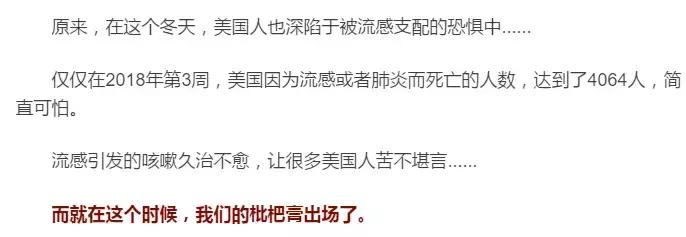 又一国货遭美国人疯抢？有一种套路比东方神秘力量更强大……