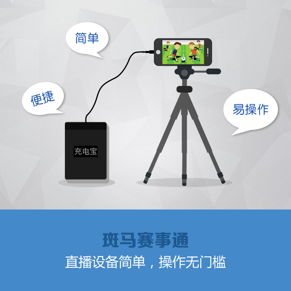 斑马赛事通直播体验报告,斑马赛事通足球直播