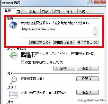 ie浏览器怎样设置默认主页,ie浏览器怎么设置主页为百度