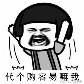 代购的深刻反省,收到代购假货居然还被骂