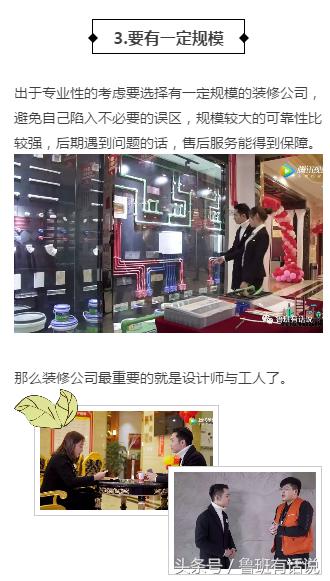 鲁班装修公司问题,鲁班装修公司流程