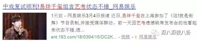 万人迷陈好个人简介,万人迷陈好曝光中戏