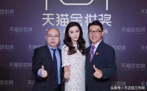 范冰冰美妆团队,范冰冰创立过美妆品牌吗