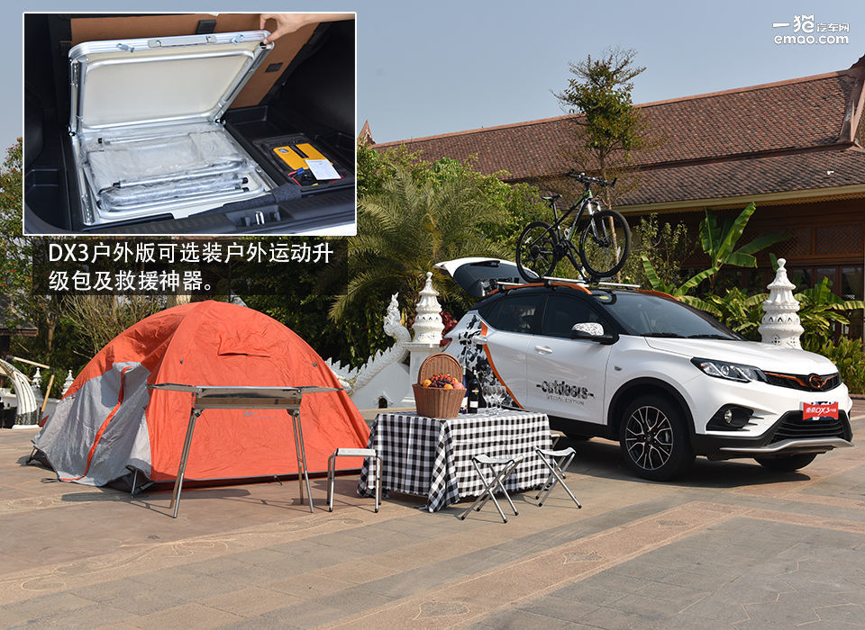 户外冒险体验感受,18年东南dx3户外版自动挡油耗