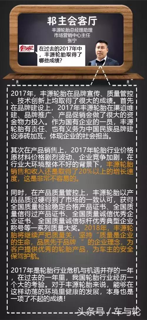 丰源轮胎制造股份有限公司,丰源轮胎的缺点