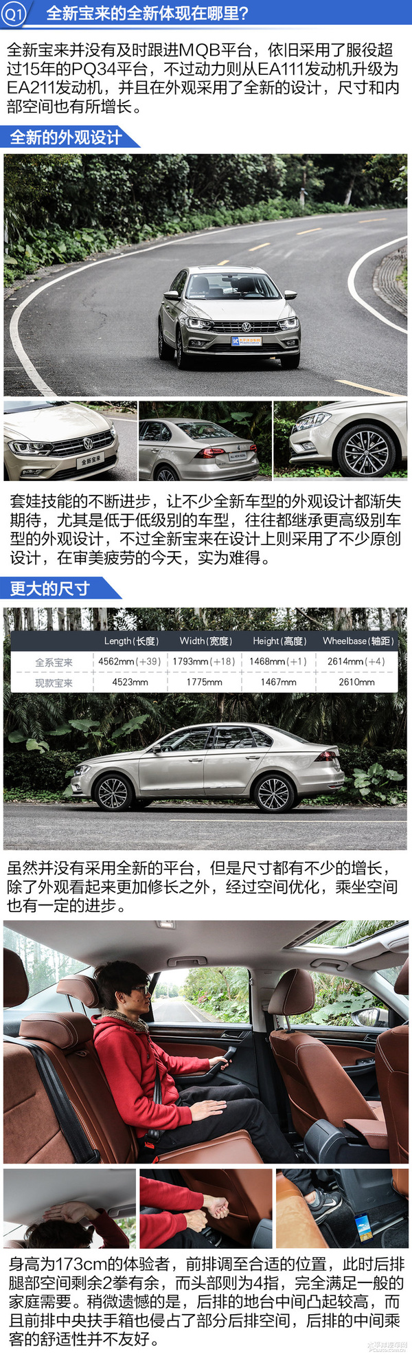 大众宝来1.4t的变速箱,大众宝来1.4t真实油耗