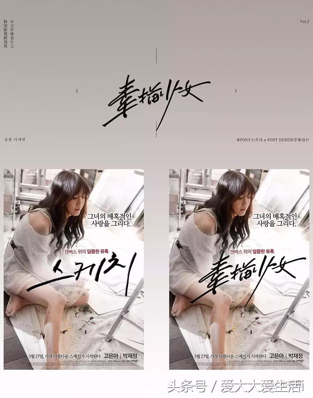 韩国电视剧海报设计,日本电影海报设计作品