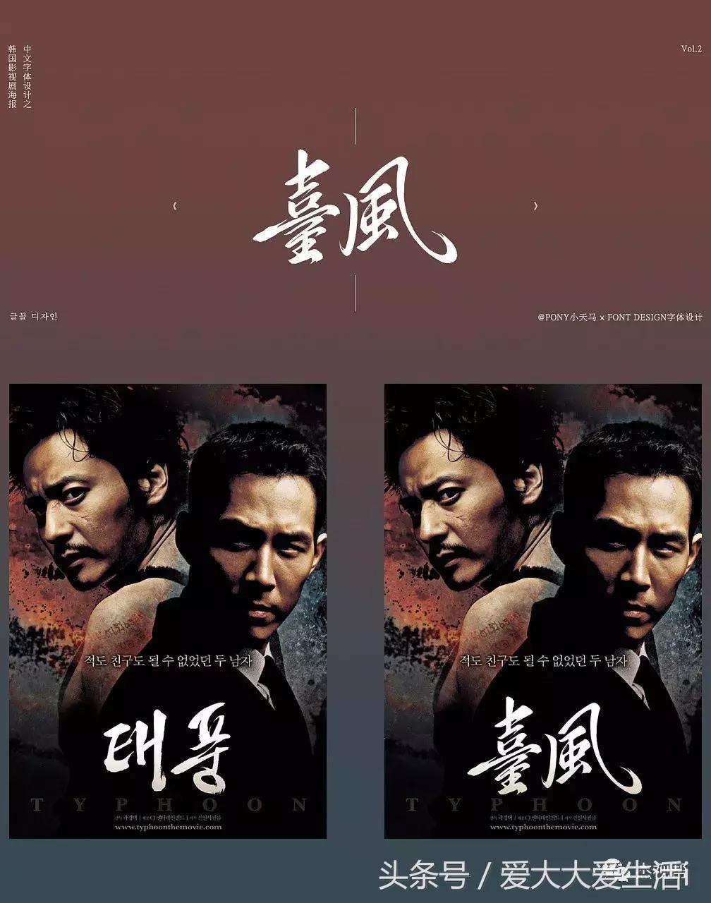 韩国电视剧海报设计,日本电影海报设计作品