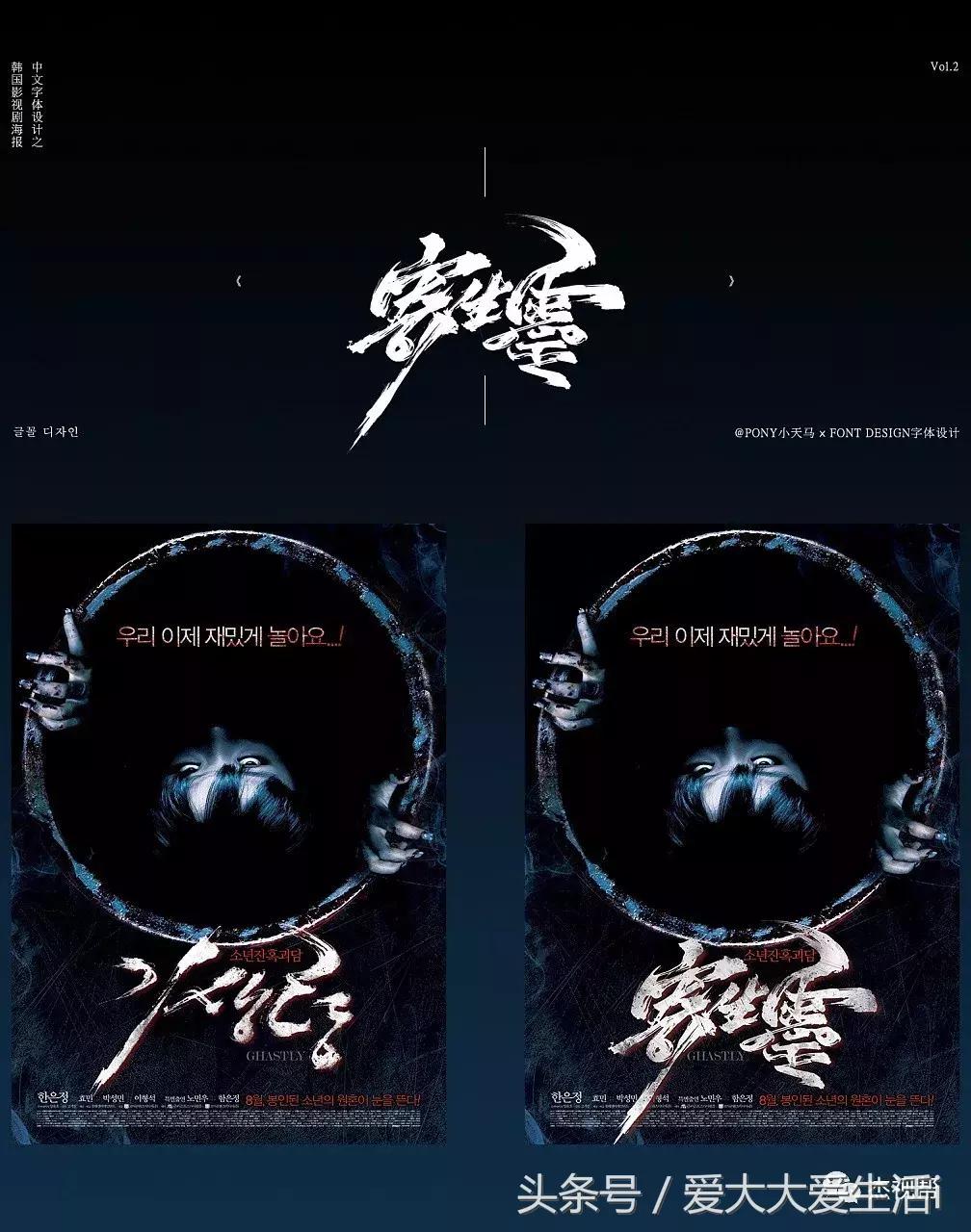 韩国电视剧海报设计,日本电影海报设计作品