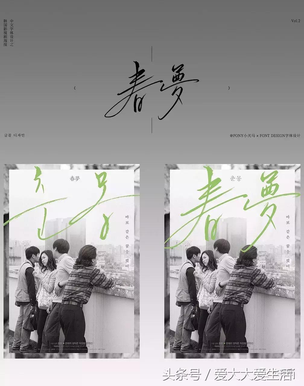 韩国电视剧海报设计,日本电影海报设计作品