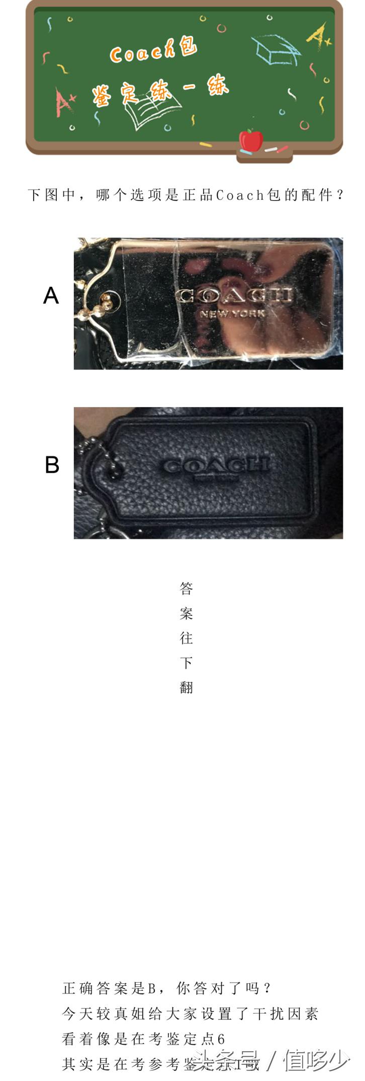 怎样鉴定coach包,coach托特包city33真假辨别