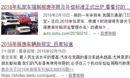 最新汽车报废新规,2023年汽车报废新规