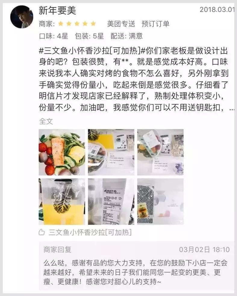 让顾客评价幽默话术,顾客评价不满意回复话术