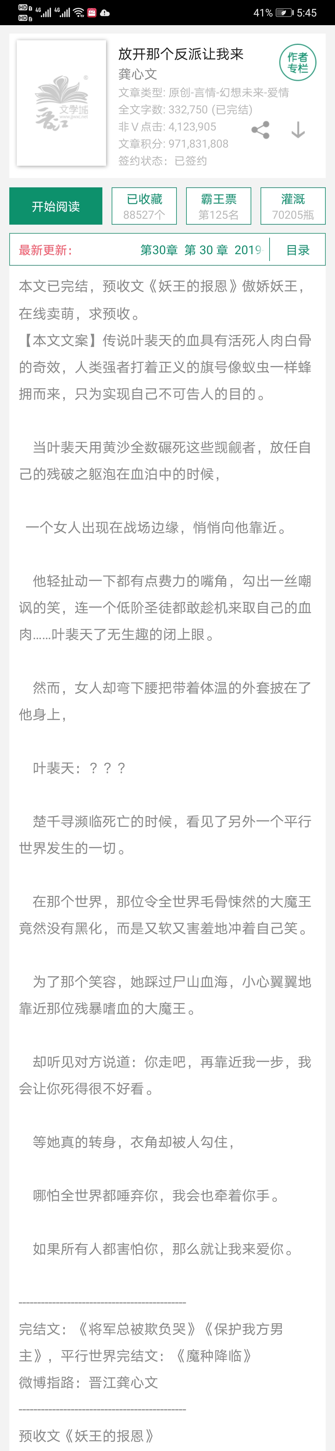 推荐一下末世文,推荐两本比较好看的末世文