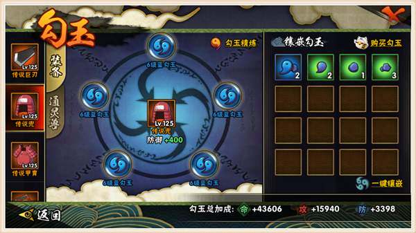 火影忍者手游7级勾玉加多少战力,火影忍者手游勾玉精炼优先什么好