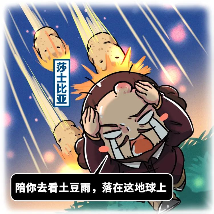 一个马铃薯,农业上的第一次工业革命