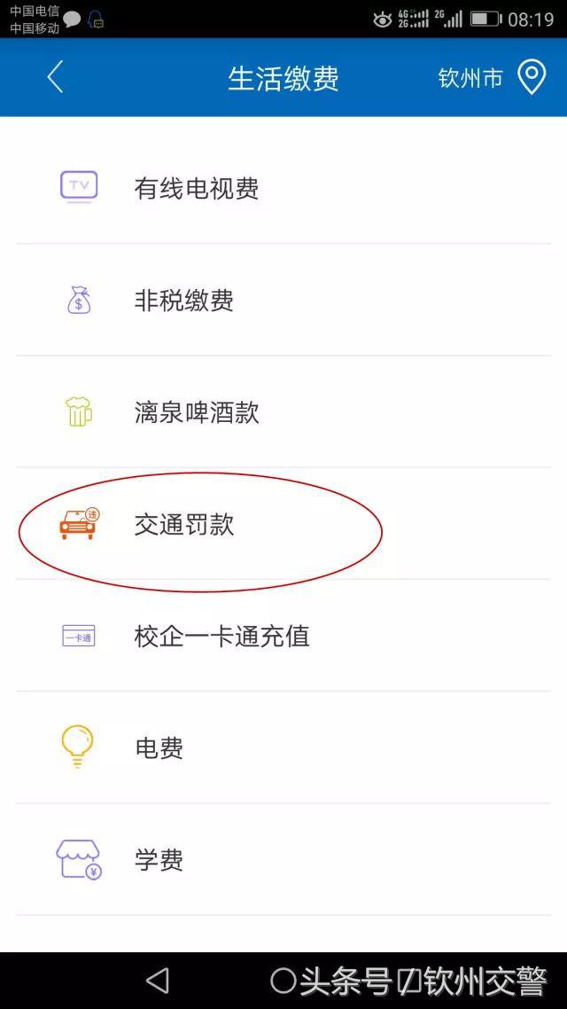 还在排队交罚款吗,不要扎堆去窗口排队处理交通违法