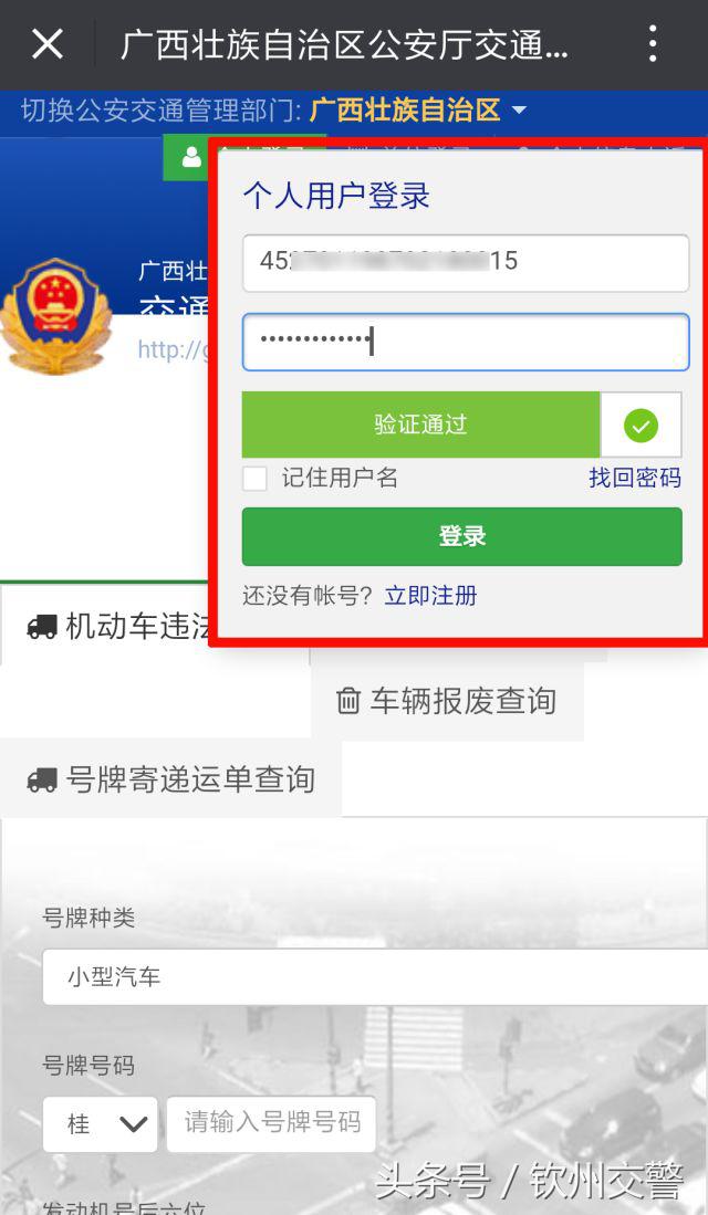 不要扎堆去窗口排队处理交通违法,交警罚单二维码扫码自助缴纳罚款