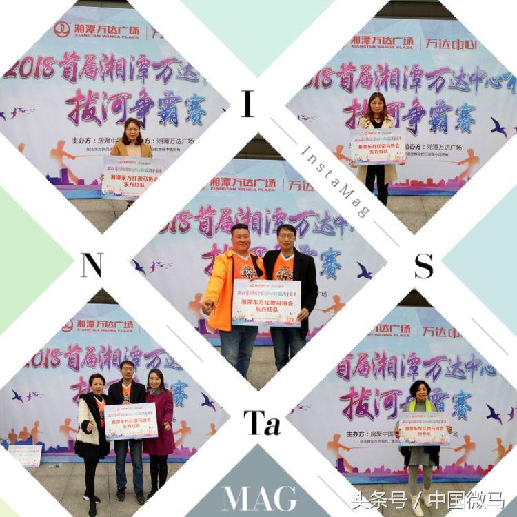 东方红微马队,东方红拔河比赛