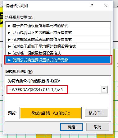 如何用excel制作完整的考勤表,详细讲解怎么用excel做考勤表
