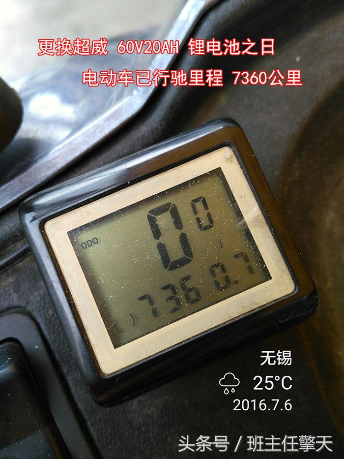 超威电池60v20a使用寿命,超威黑金电池60v23a续航