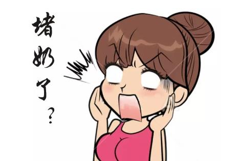 奶水堵了吸不出来怎么办,奶水涨吸奶器吸不出来怎么办