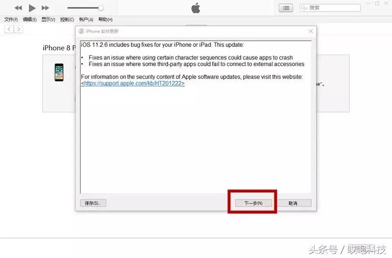 白苹果了怎么刷机,刷机后白苹果如何解决
