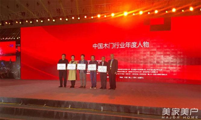 青岛一木实木门有限公司董事长,青岛一木实木门中华老字号