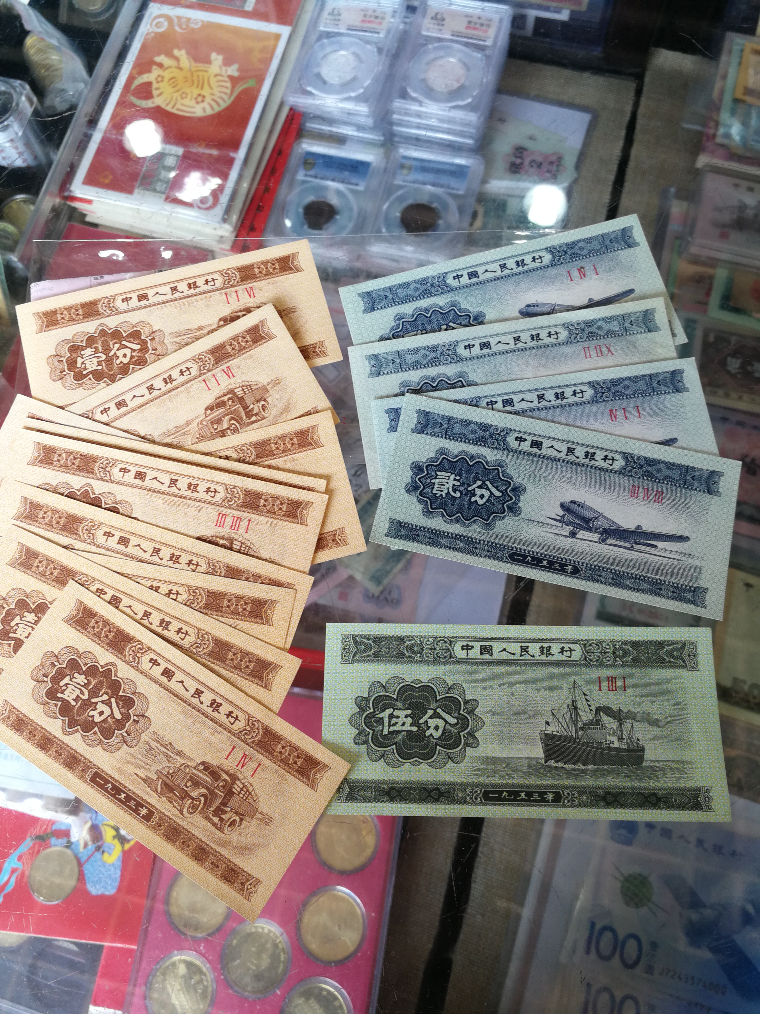 1953年1元纸分币值多少钱,1953年纸分币值多少钱