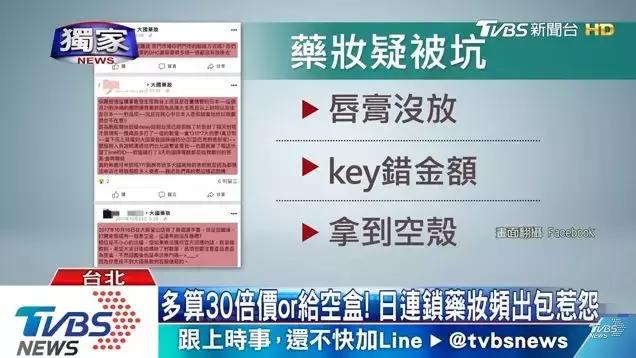 多国惊现大量高价假货,专坑中国人