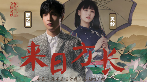 伴奏薛之谦来日方长,来日方长薛之谦