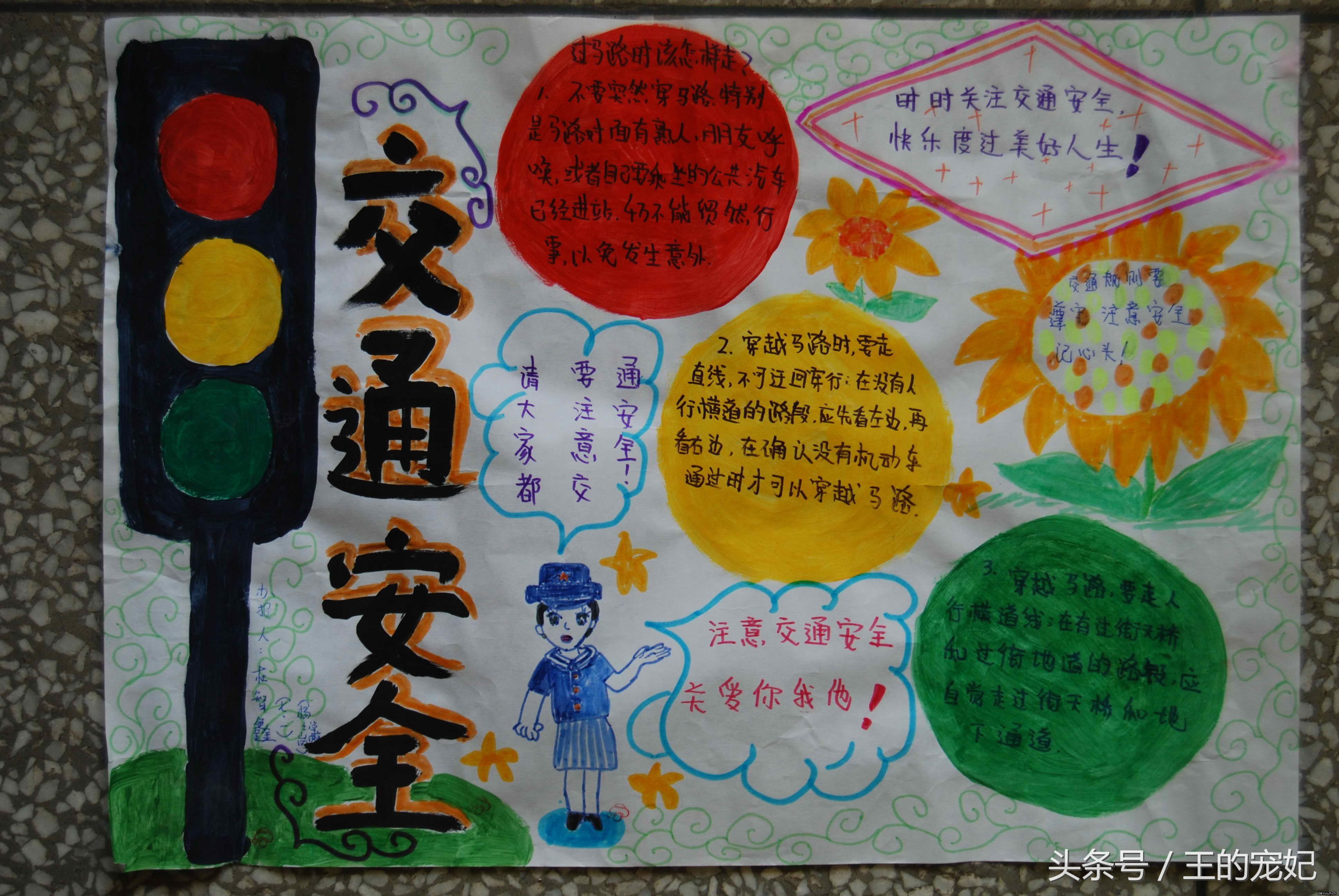 国家安全知识手抄报图片2020,普及安全知识提高避险能力手抄报