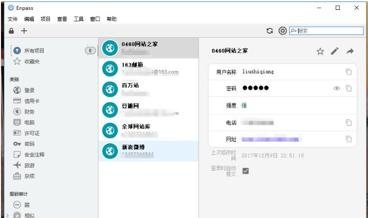 密码管理工具,Enpass中文版-最靠谱的免费密码管理平台