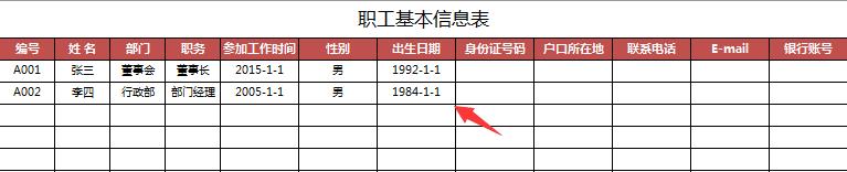 excel工资管理系统免费版,实用excel工资表格