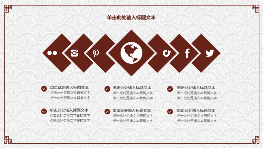 雅致的ppt模板,中式简约ppt模板